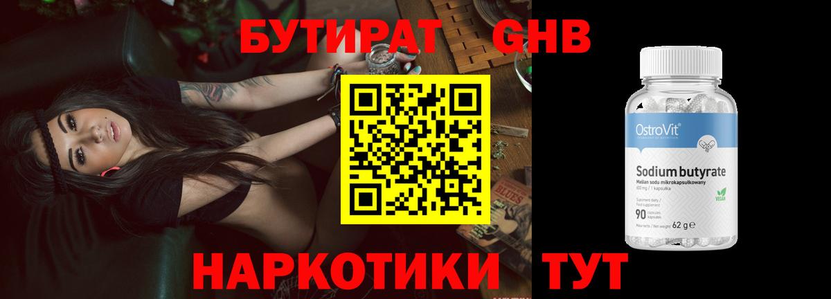 Саров  БУТИРАТ оксана  Вход с VPN 
