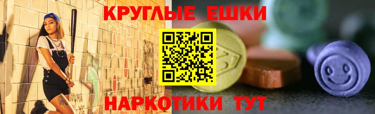 ЭКСТАЗИ 280мг  Ecstasy mix  Саров  Вход с VPN 