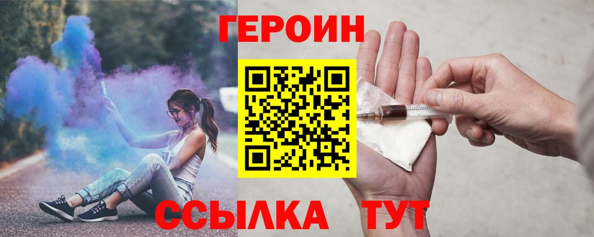 Героин Афган Саров