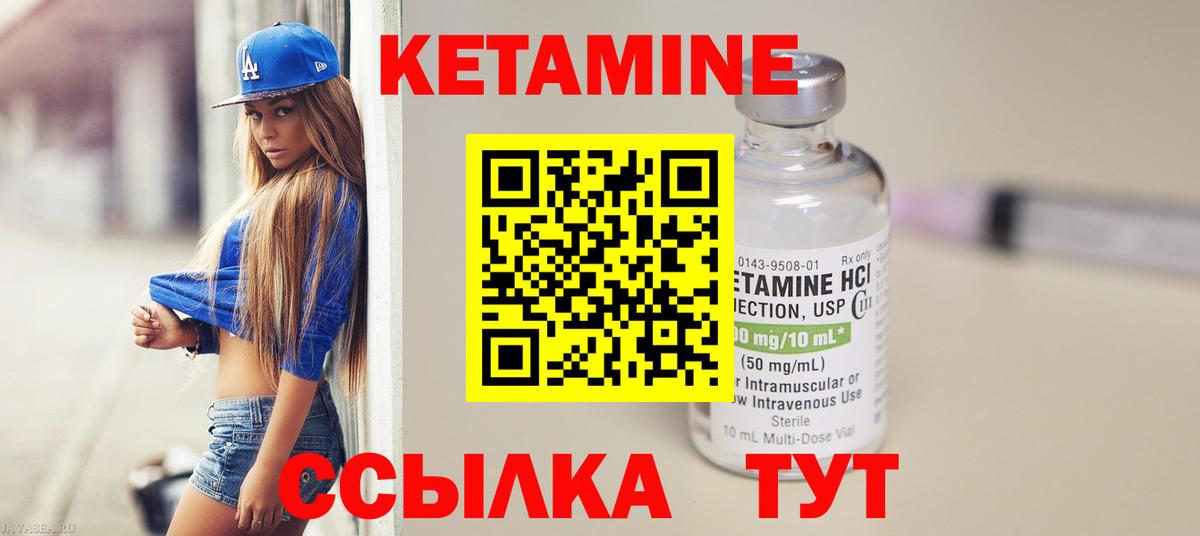 КЕТАМИН VHQ  МЕГА как войти  Вход с VPN  Саров  Кетамин ketamine 