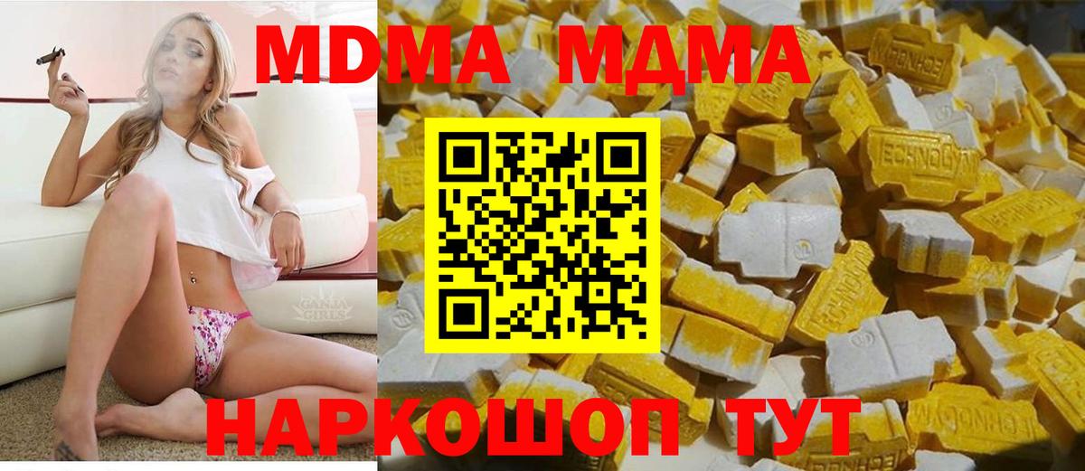 МДМА Molly  MDMA Molly  МДМА  Вход с VPN  Саров 