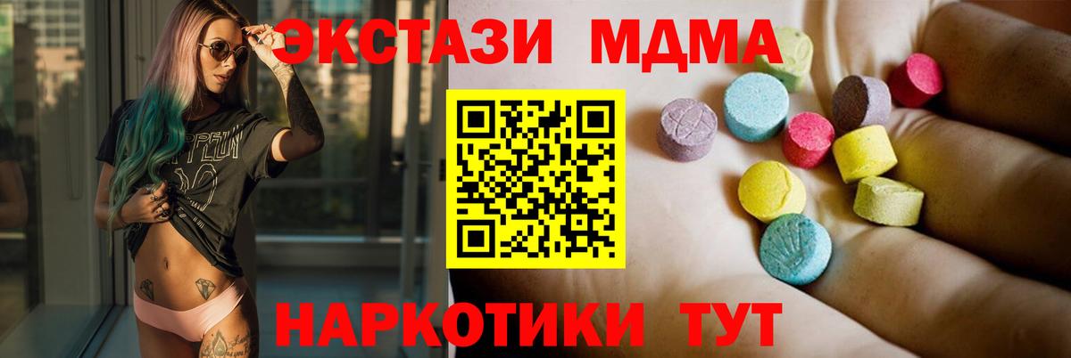 MDMA молли Саров