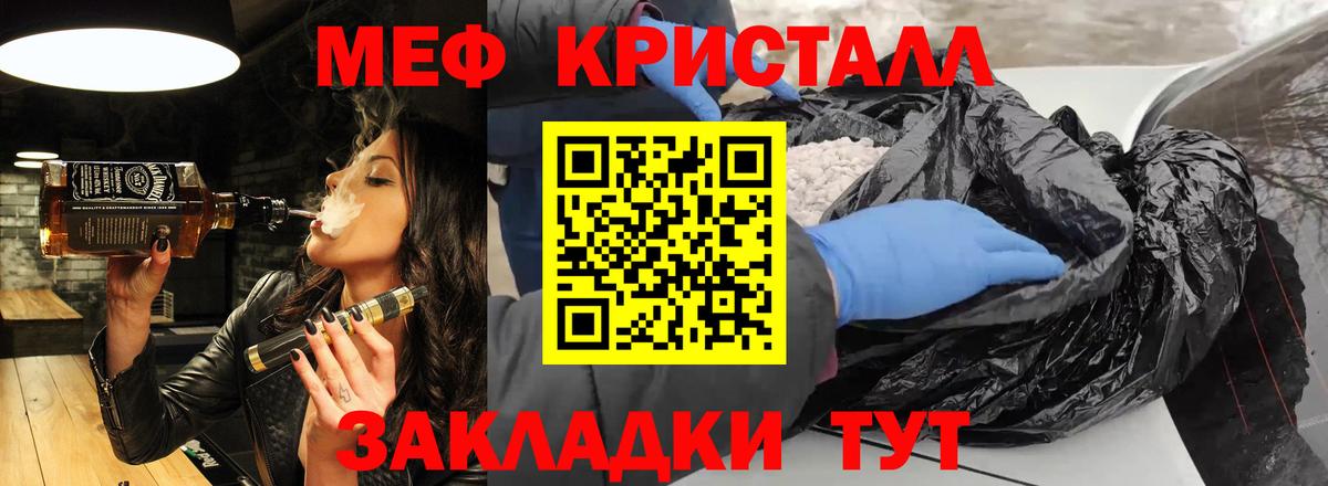 Меф  Мефедрон кристаллы  Саров  Вход с VPN  Мефедрон 4 MMC 