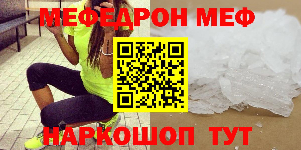 Меф мяу мяу  Саров