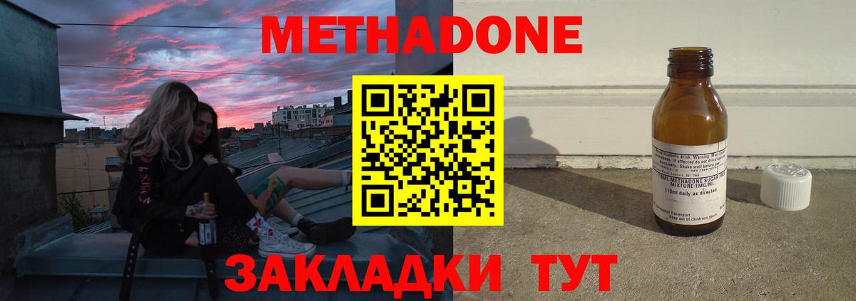 Саров  МЕТАДОН VHQ  Вход с VPN  Метадон мёд 
