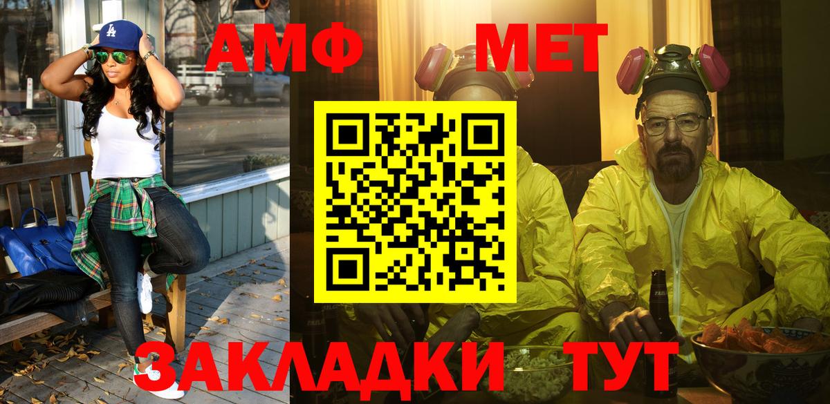 Метамфетамин Methamphetamine Саров