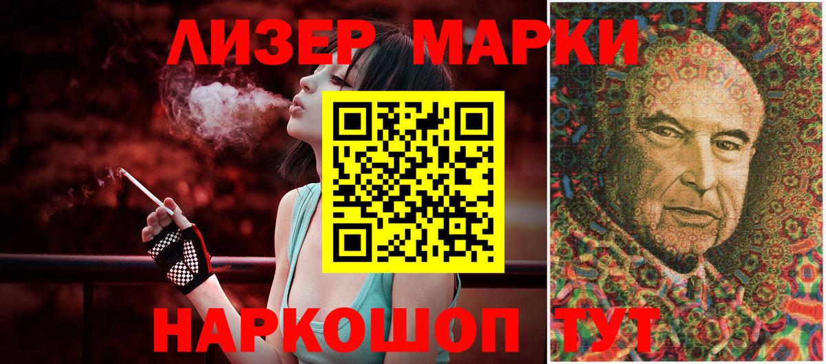 Марки 25I-NBOMe 1,5мг  Вход с VPN  Марки 25I-NBOMe 1,5мг  Саров 