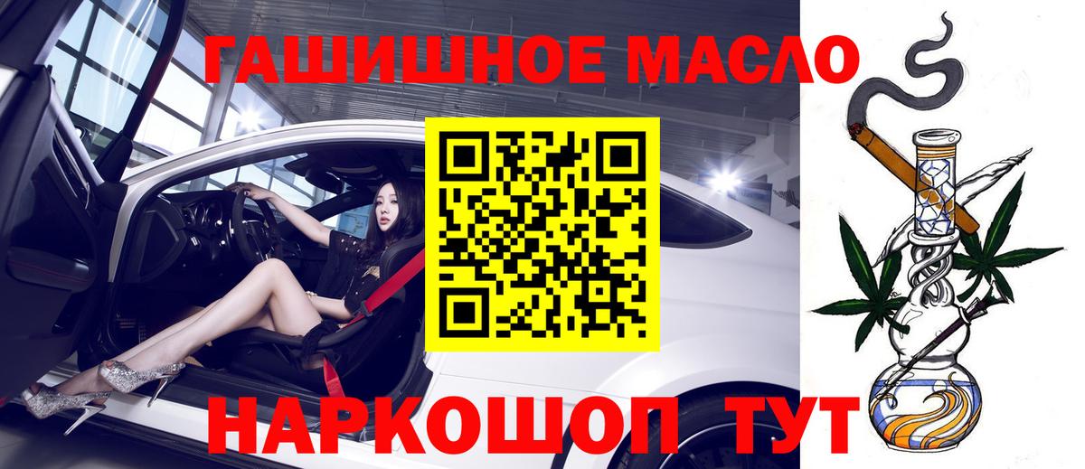 Дистиллят ТГК гашишное масло Саров