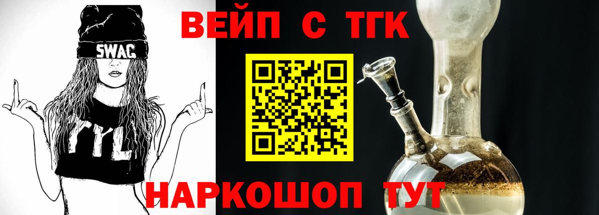 Саров  Дистиллят ТГК вейп с тгк  как найти закладки  Вход с VPN  Дистиллят ТГК гашишное масло 
